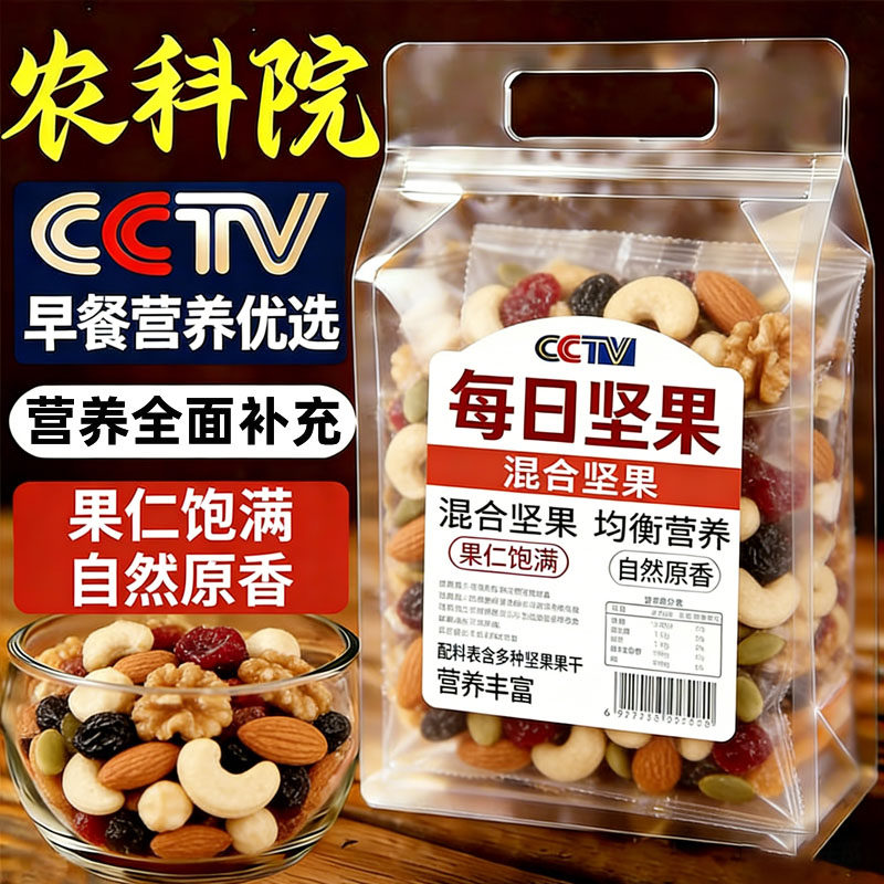 每日坚果官方旗舰店正品纯干果儿童款孕妇专用独立小包装健康坚果,零食/坚果/特产,混合坚果,淘宝优惠券,粉丝福利购,淘宝优惠卷