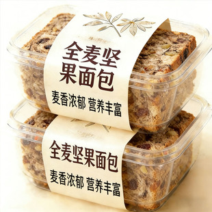 全麦坚果吐司面包官方旗舰店全麦面包无糖孕妇无添加剂0脂代餐