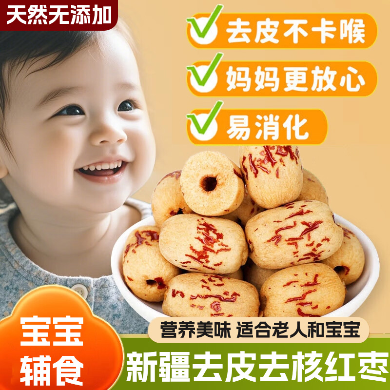 特级去皮若羌无核官方旗舰店