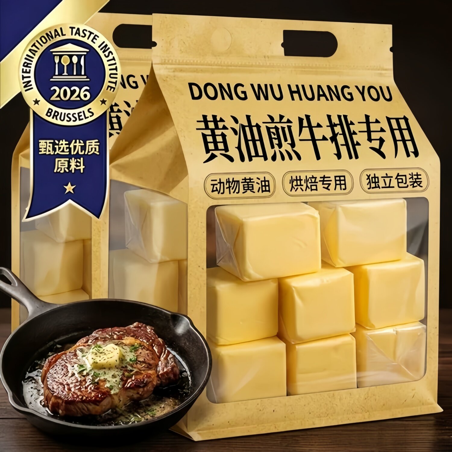 儿童黄油烘焙家用牛乳总统动物黄油小包装煎牛排专用官方旗舰店图片