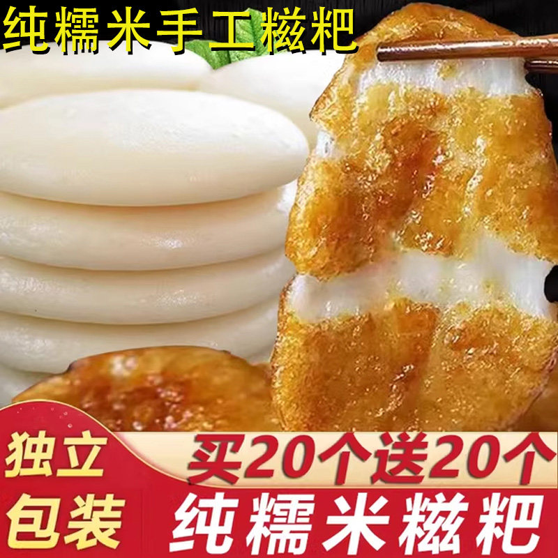 纯手工糯米红糖糍粑年糕粑四川半成品小吃油炸贵州早餐特产旗舰店