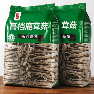 福建古田鹿茸菇干货特级正品官方旗舰店正宗一级新货优质鹿茸菇