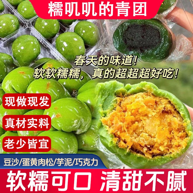 速发青团艾草手工黑芝麻蛋黄肉松红豆沙清明官方旗舰店零食托盘装