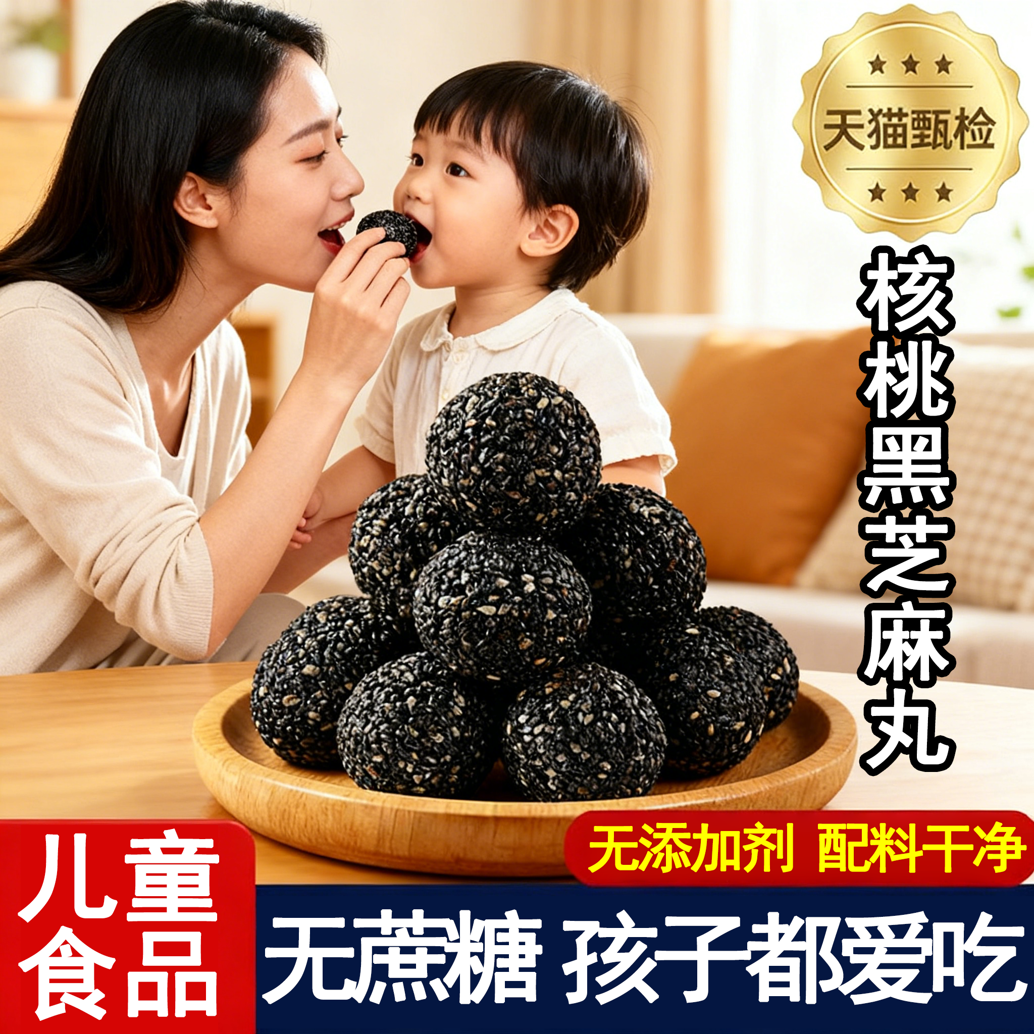 全网爆卖10w+芝麻丸无蔗糖无添加