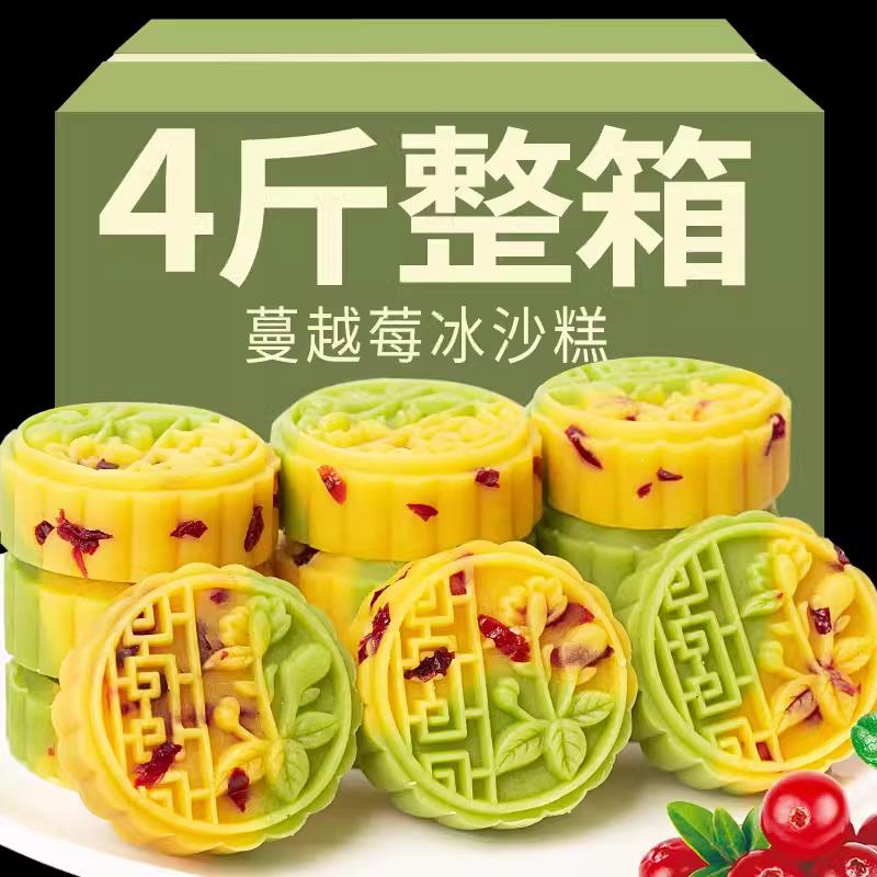 蔓越莓绿豆糕点心板栗酥绿豆饼干月饼整箱老式零食小吃官方旗舰店