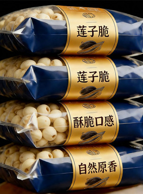 香酥莲子脆开袋即食官方旗舰店湖南特产非油炸原味去芯香酥莲子脆