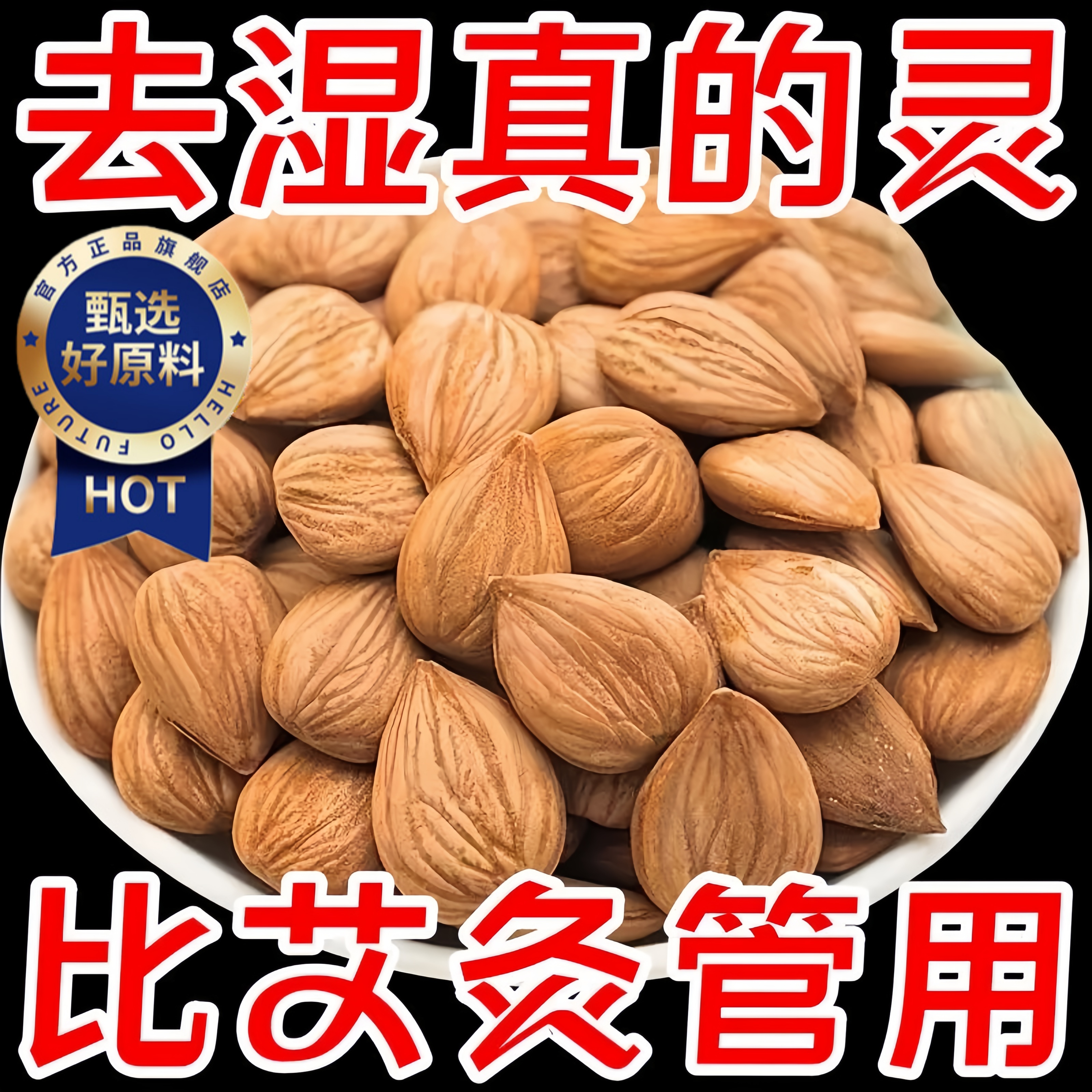 农科院新疆特产甜杏仁原味无添加