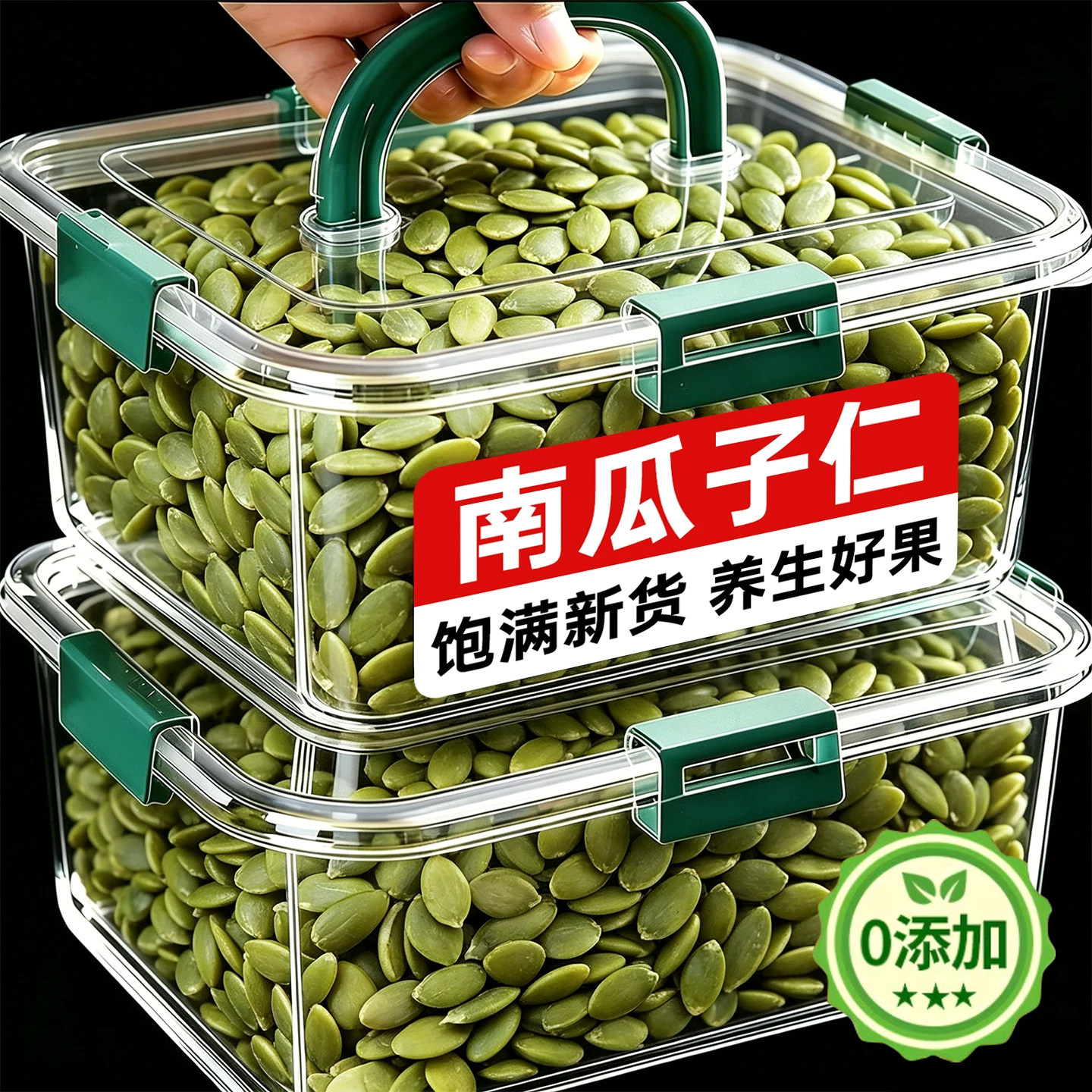 优质南瓜子仁生熟原味新疆阿勒泰旗舰店原味南瓜籽无糖去壳新货