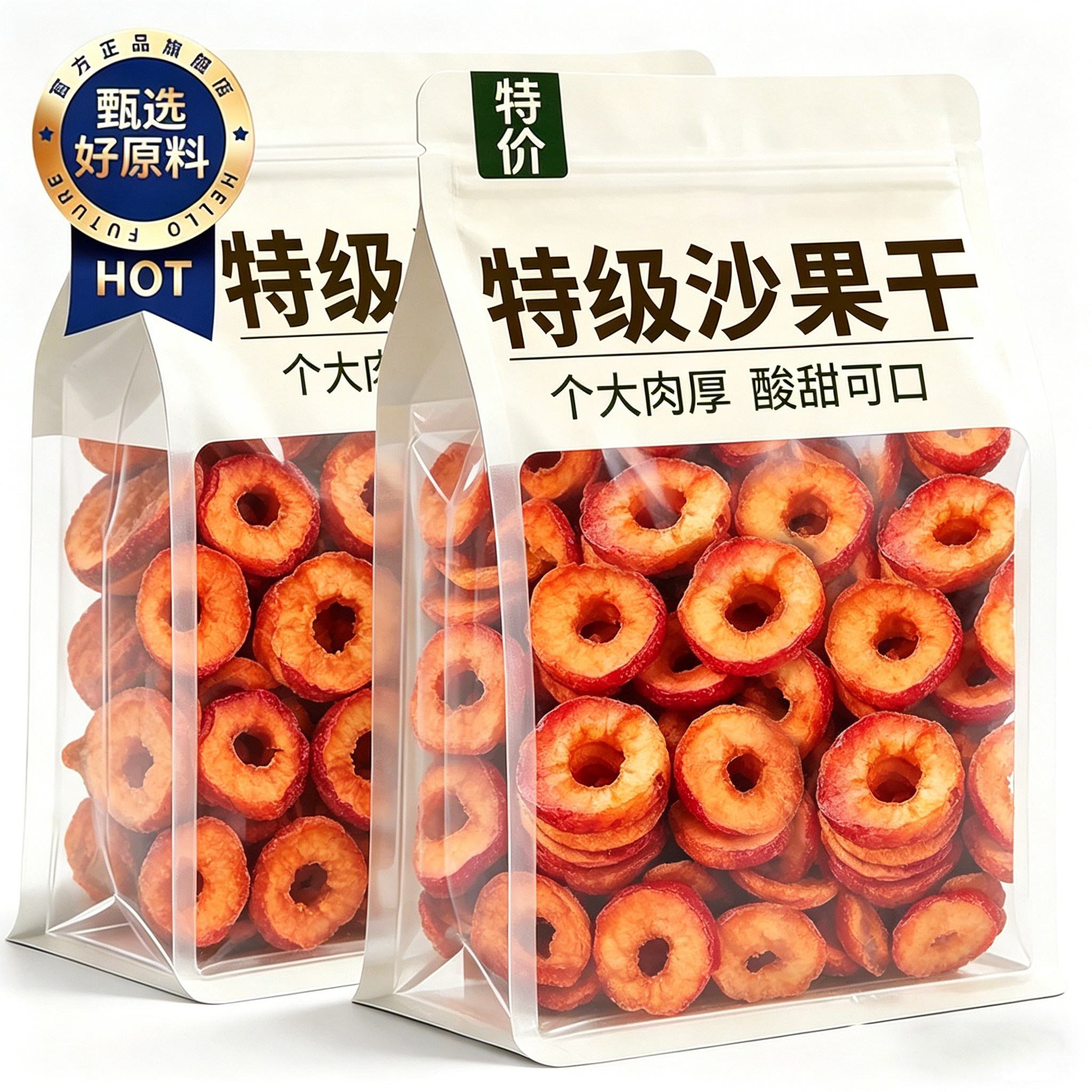 内蒙古扎兰屯特产沙果干无糖无添加非独立包装官方旗舰店无核新货