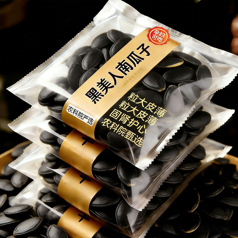 新疆黑美人甲南瓜子原味炒熟无添加大长粒椒盐黑南瓜子官方旗舰店