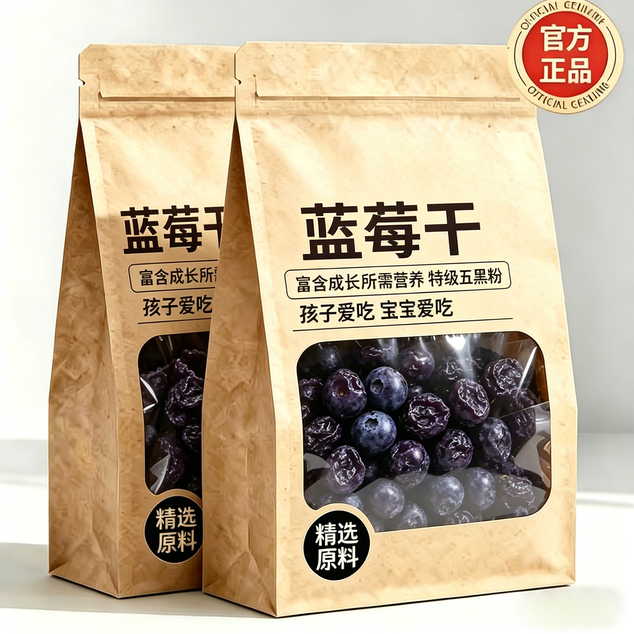 纯蓝莓干无糖无添加官方旗舰店独立小包装大兴安岭野生蓝莓干果干