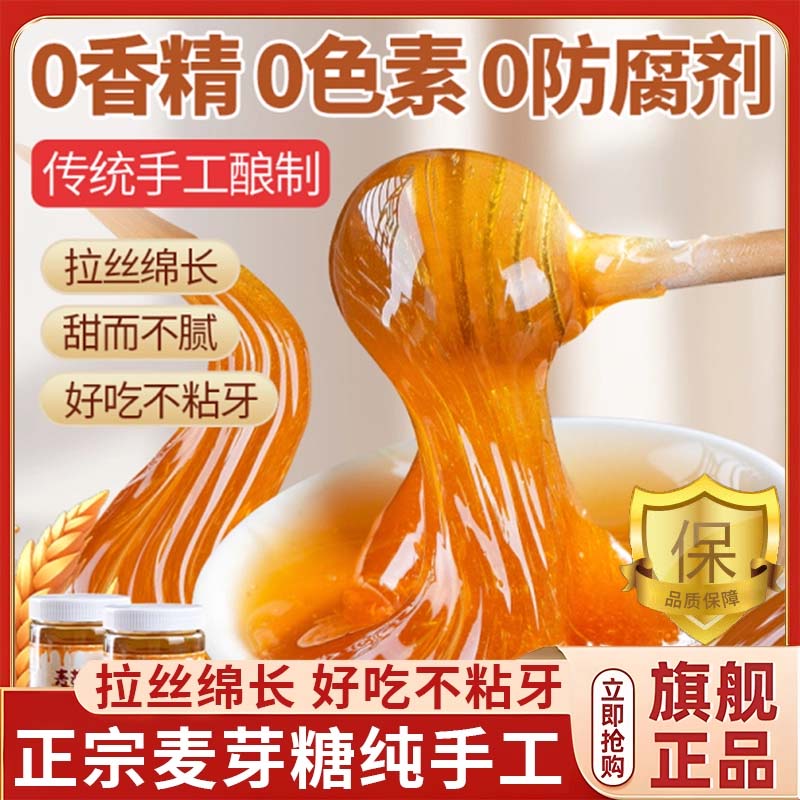 老式纯正宗麦芽糖无添加