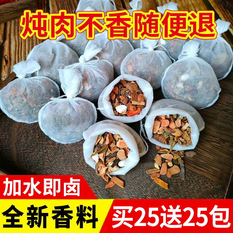 五香卤料包香浓卤肉料卤猪蹄猪头肉牛肉鸭脖调味料调料香料囟鸡蛋,粮油调味/速食/干货/烘焙,复合食品调味剂,淘宝优惠券,粉丝福利购,淘宝优惠卷