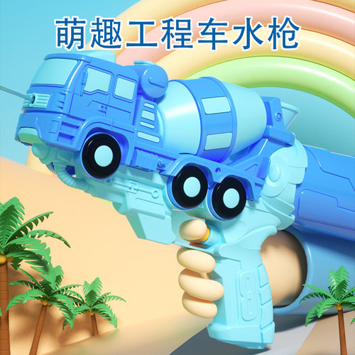 【升级加厚】卡通工程车飞船水枪