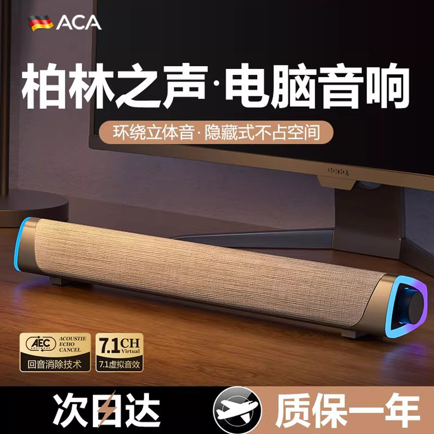 德国电脑音响无线蓝牙新款家用有线低音炮喇叭外接音箱台式机桌面