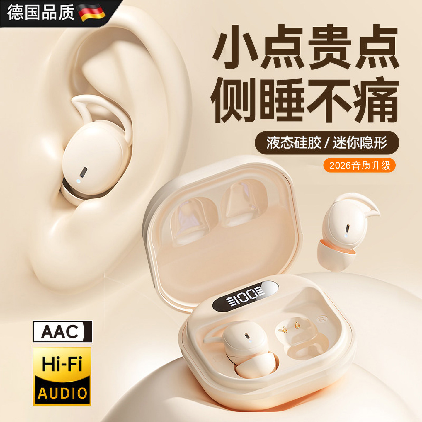 【睡觉专用耳机】硅胶无感降噪