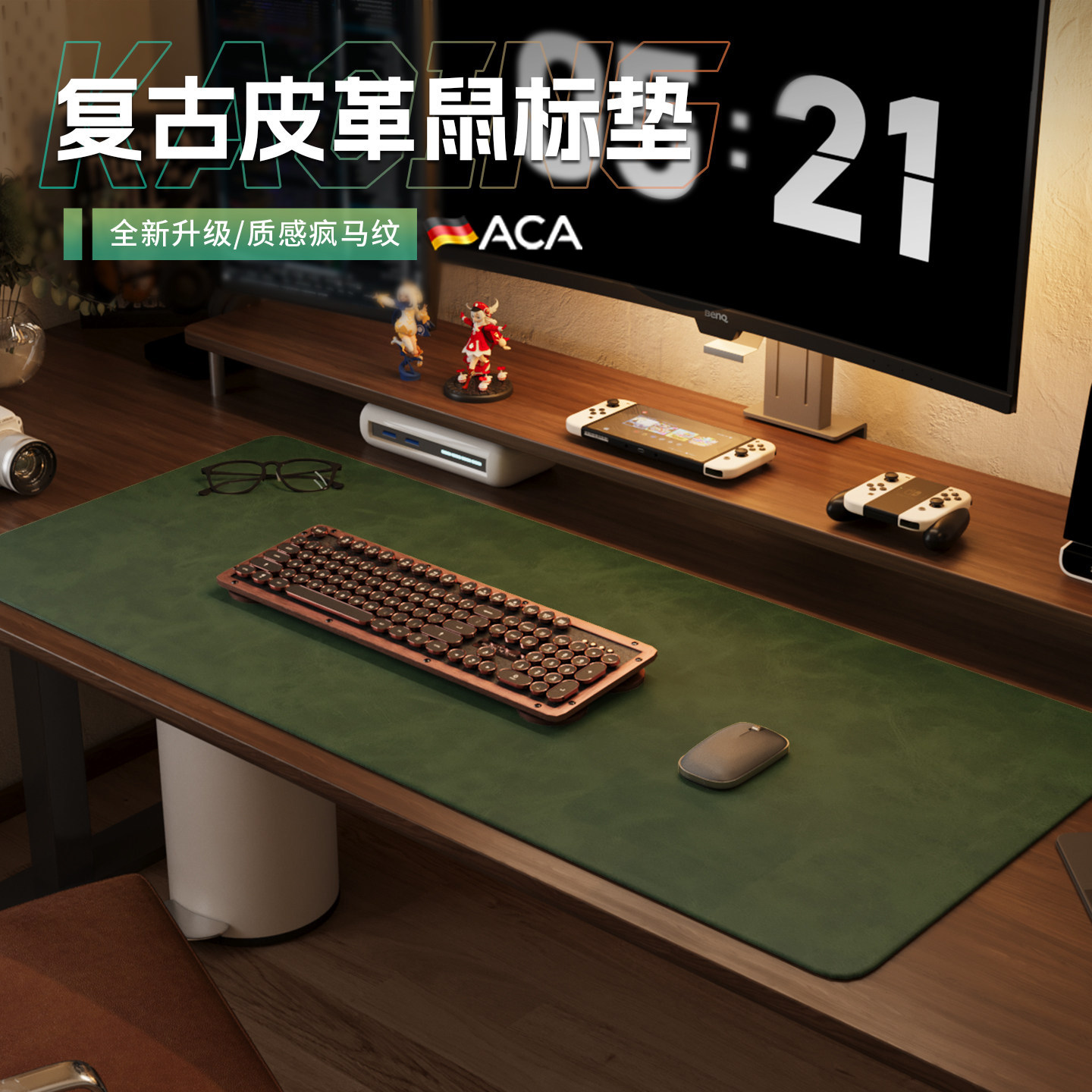 【复古皮革高级感桌垫】防水防油