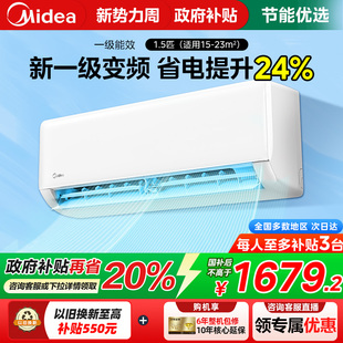 空调冷静星三代一级大1.5匹1匹家用挂机冷暖智能家电防直吹 美