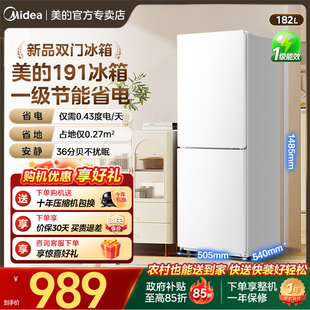新品美的191冰箱一级能效租房宿舍节能低噪冷冻冷藏小型家用两门