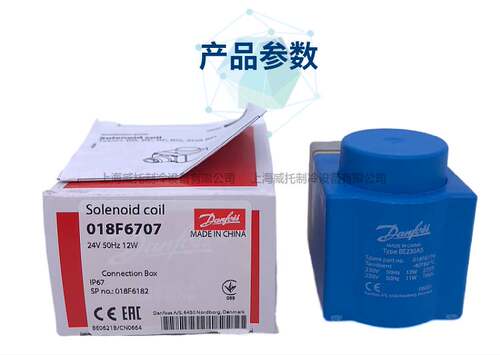 丹佛斯DANFOSS电磁阀线圈018F6701-6176-6182-6192-93-6857-6851