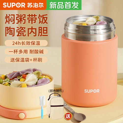 苏泊尔焖烧杯保温饭盒陶瓷内胆桶