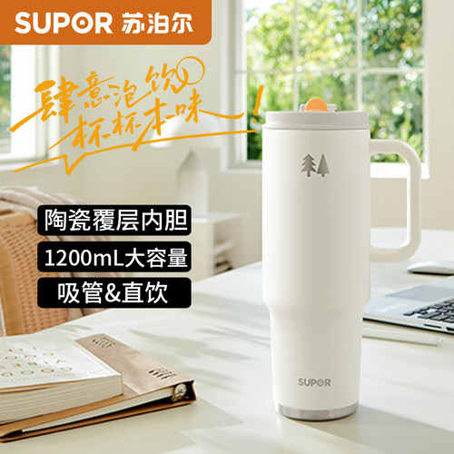 苏泊尔冰霸杯陶瓷内胆保温水杯