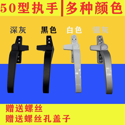 窗户把手平开彩铝窗拉手单点锁扣