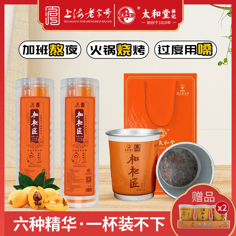 待客用枇杷匠润茶冲泡养生茶杯