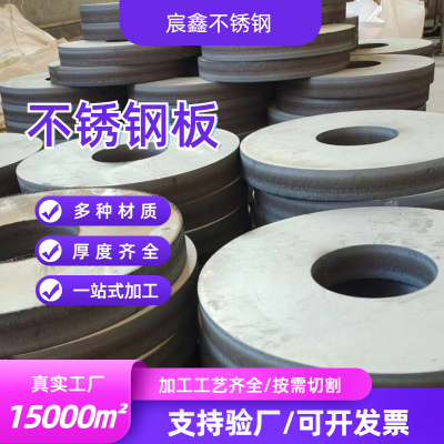 304316L3102205不锈钢板中厚板激光切割折弯焊接定制不锈钢桶箱