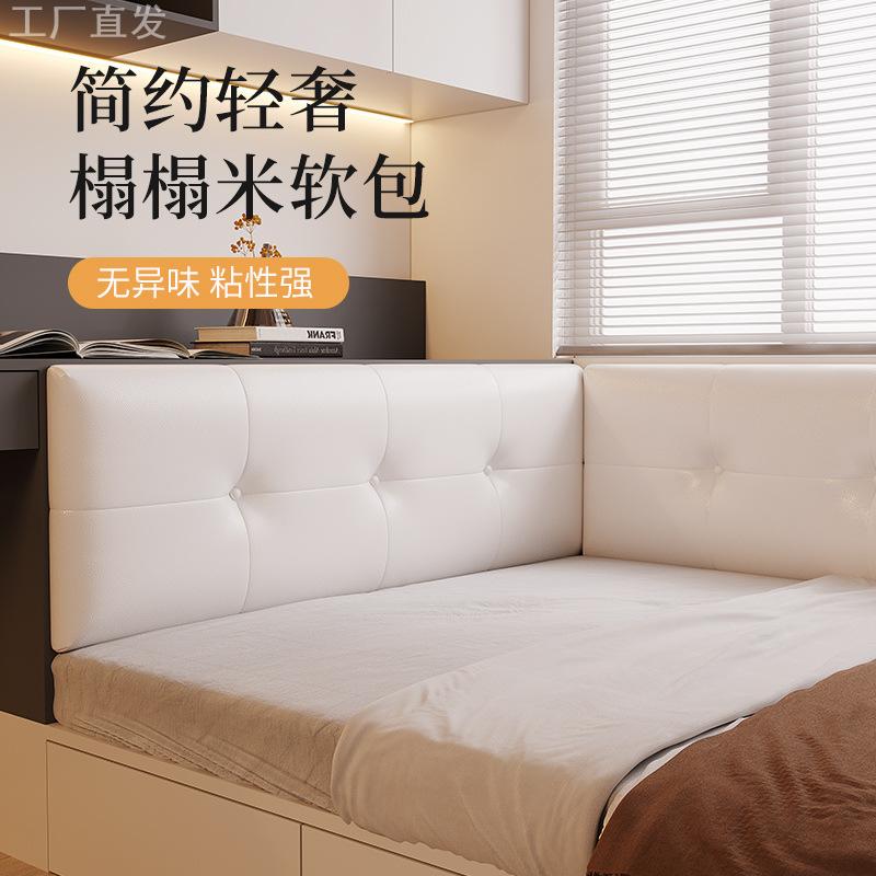 床头靠背软包垫榻榻米无床头靠垫替代神器靠儿童超薄防撞贴墙自粘