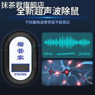 电子猫超声波驱鼠器大功率电波家用智能猫管家强力抓捕鼠灭鼠神器
