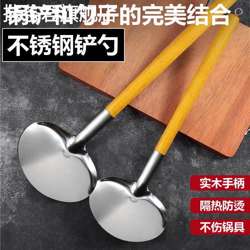 老式木柄锅铲圆形炒勺食品级不锈钢锅铲家用防烫耐用
