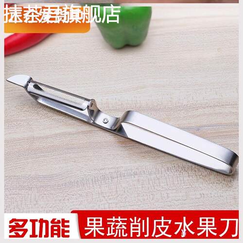 剃皮刀削皮刀竖款手工水果刮刀带锯齿的削皮刀器手持不锈钢超薄皮