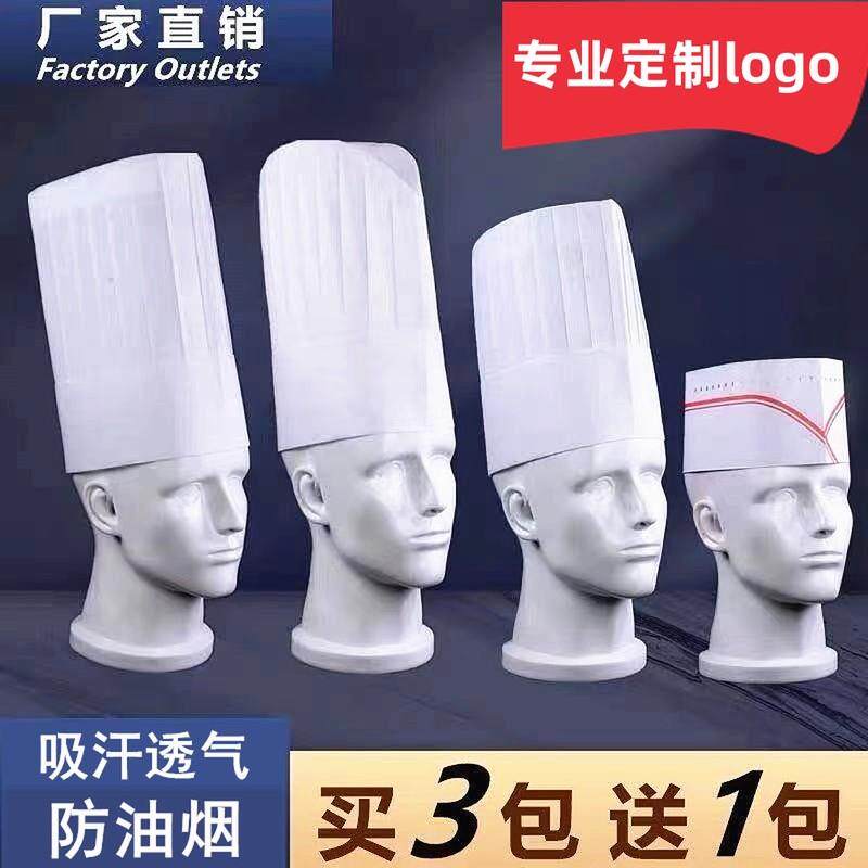 一次性厨师帽子男款无纺布工作厨房餐饮专用加厚的女款高帽纸帽船