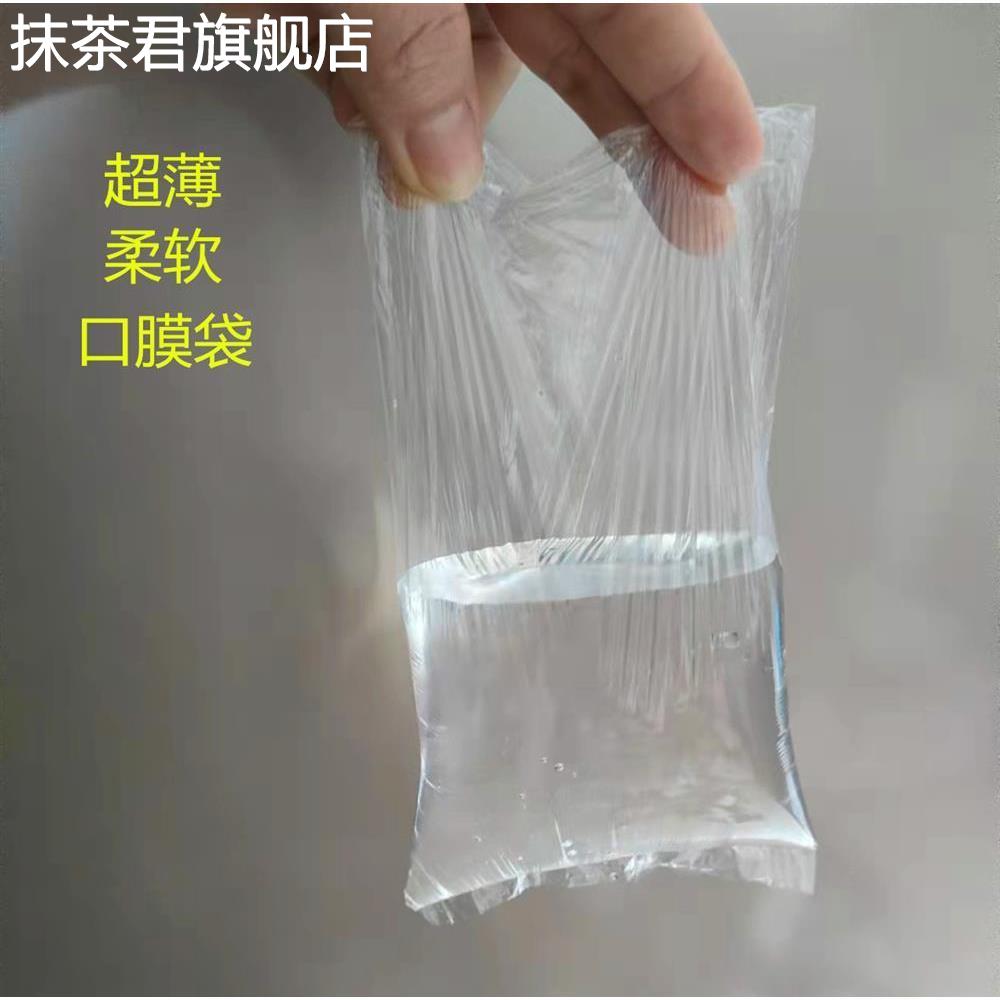 口膜袋一次性超薄保鲜袋保鲜膜无油口 膜超薄吹用膜无异味膜袋现a