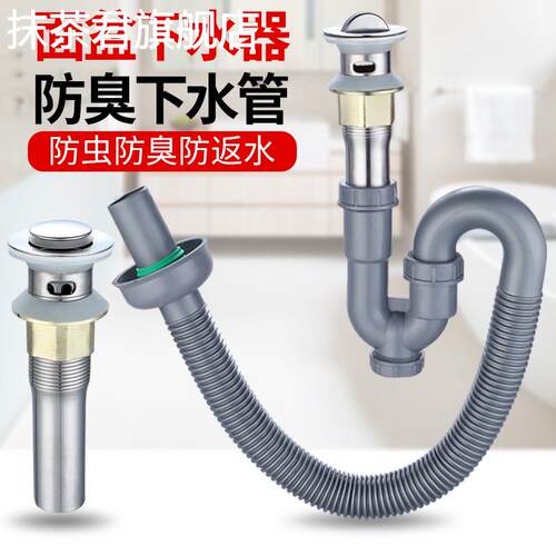 洗手盆防臭下水管脸盆面盆S弯U型排水管套装台盆洗手池下水器配件