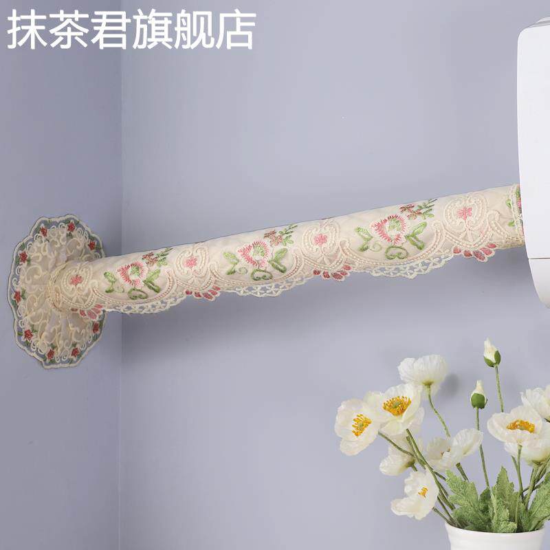 空调管套装饰遮挡管道美化定做布艺蕾丝暖气管子包管遮丑防尘套罩