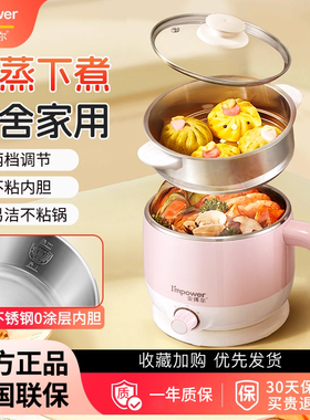 Impower电煮锅一体锅多功能小型迷你单一2人家用食宿舍泡面小火锅