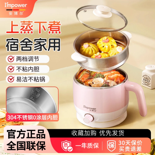 多功能蒸煮电煮锅学生宿舍小火锅