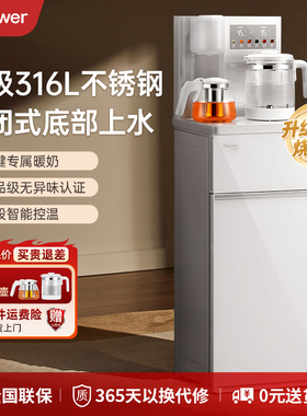 Impower茶吧机2025新款家用全自动智能客厅办公室高端一体饮水机