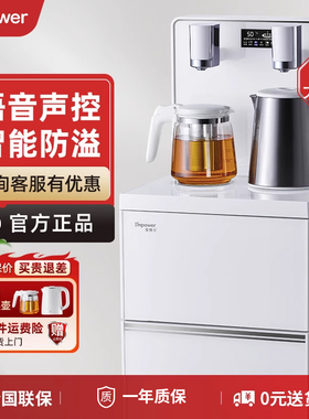 安博尔语音智能茶吧机2025款家用全自动饮水机办公室下置水桶一体