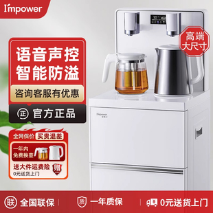 安博尔语音智能茶吧机2026款家用全自动饮水机办公室下置水桶一体