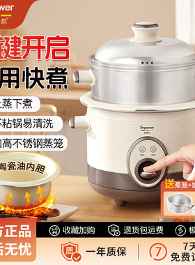 Impower电饭煲蒸煮一锅三用3到4人小型家用多功能陶瓷老式电饭锅
