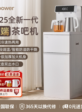 Impower茶吧机冷热两用2025新款家用全自动智能高端客厅饮水机
