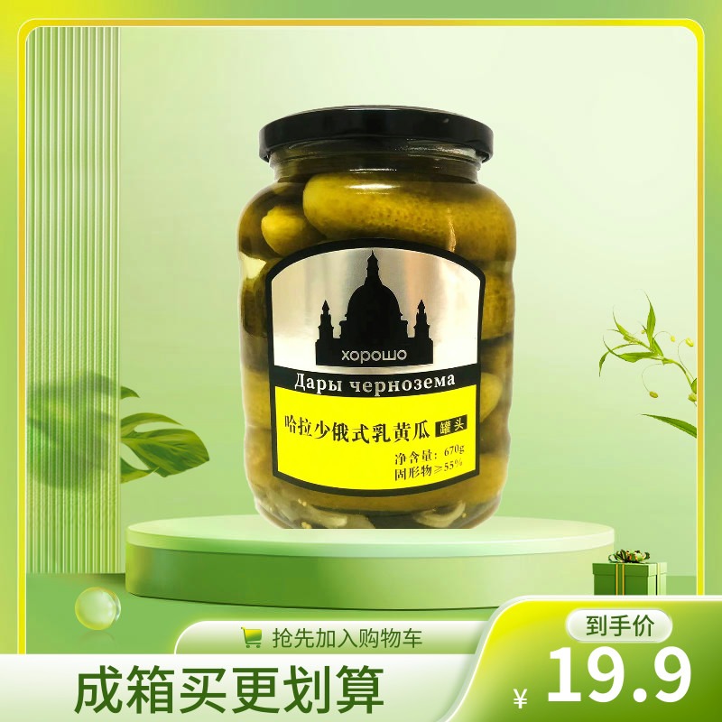 乳黄瓜瓶装俄罗斯风味哈拉少