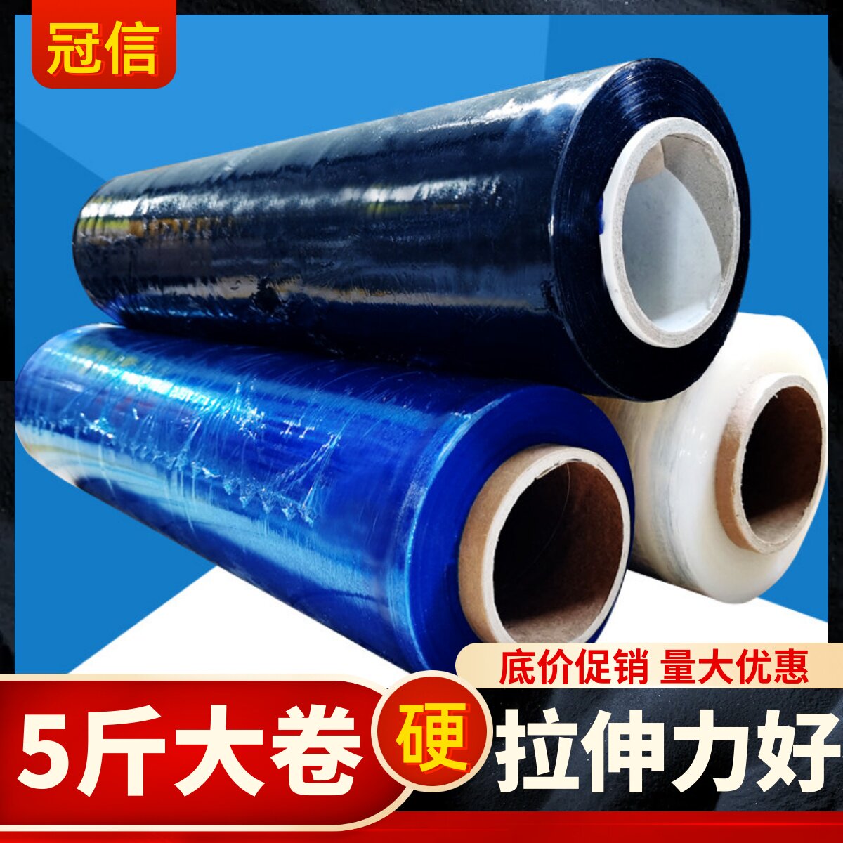 透明缠绕膜黑色工业用拉伸膜