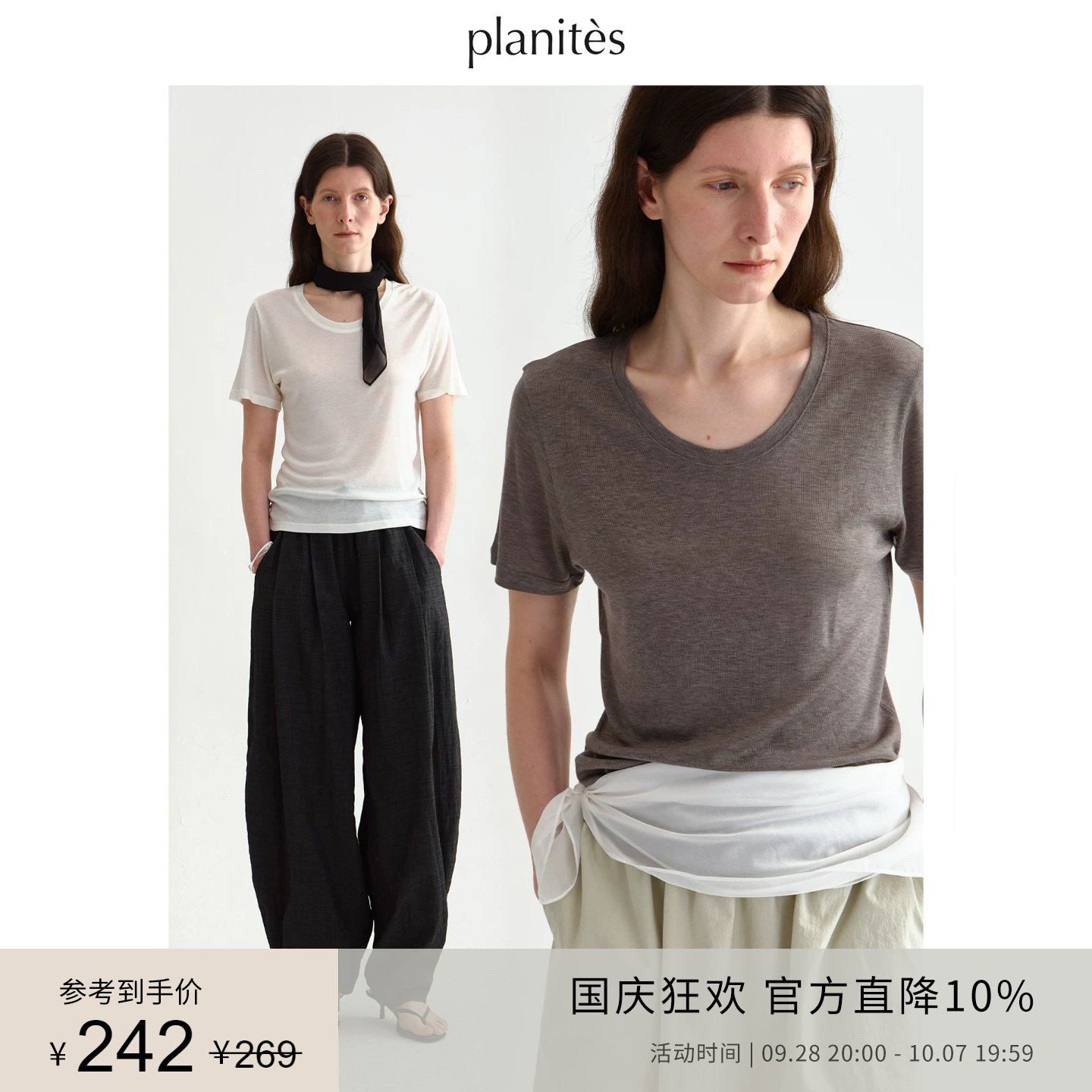 PLANITES 纯色薄款凉感修身T恤短袖直播推广图片