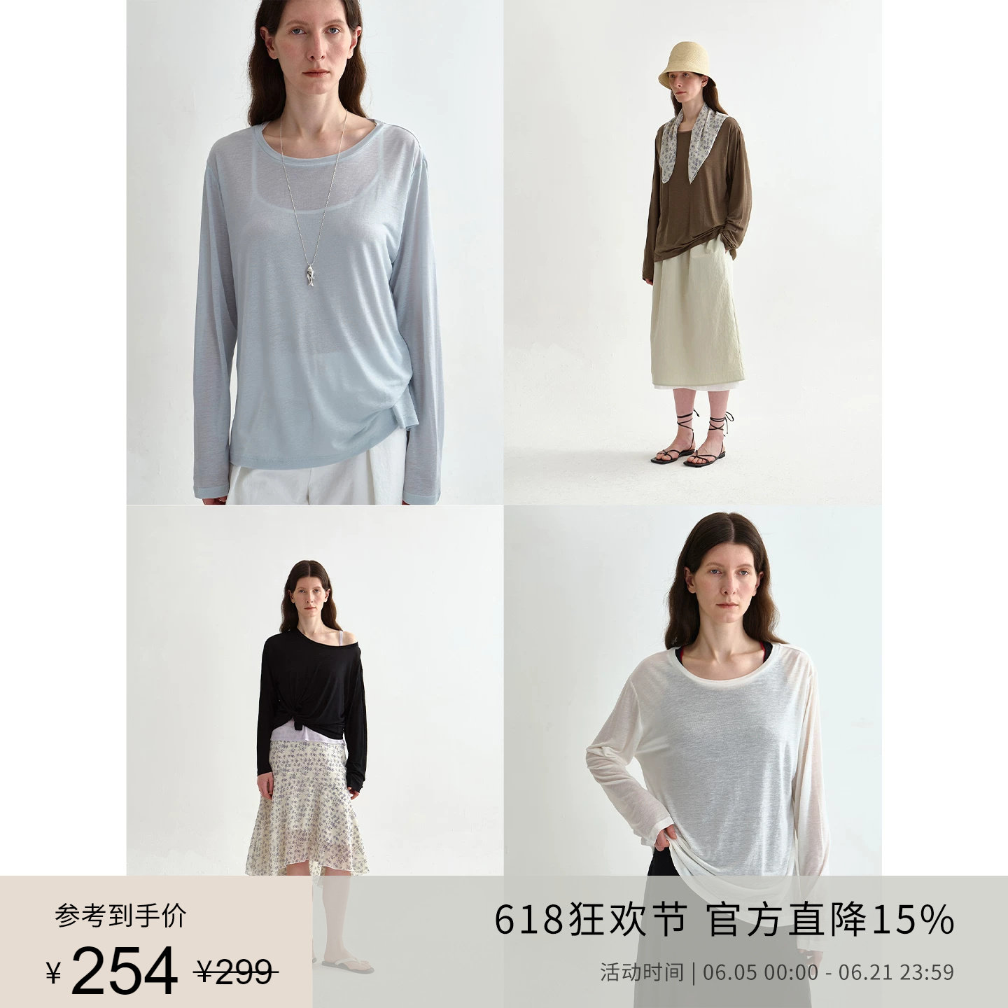 PLANITES 肤感桑蚕丝莱赛尔 吸汗防晒长袖T恤罩衫