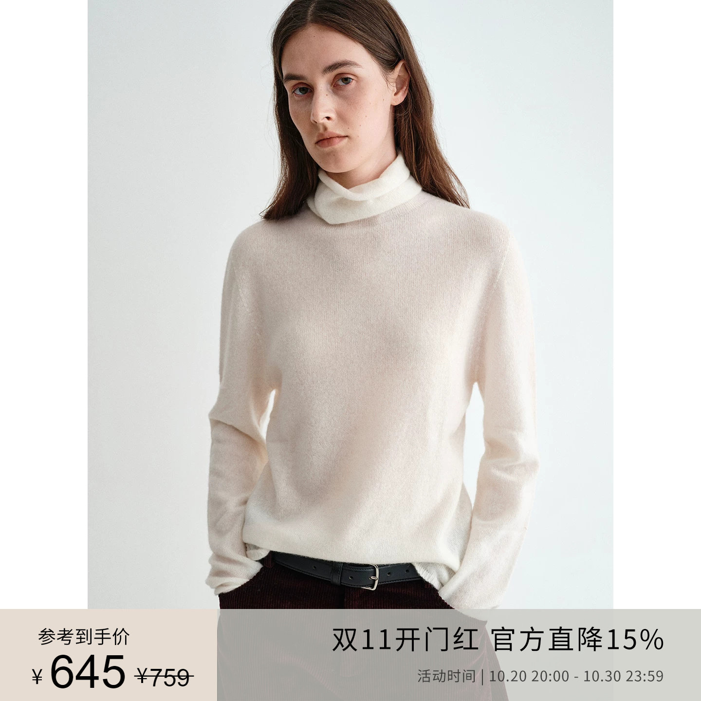 PLANITES vol.24 阿拉善羊绒空气感 堆堆领针织打底衫