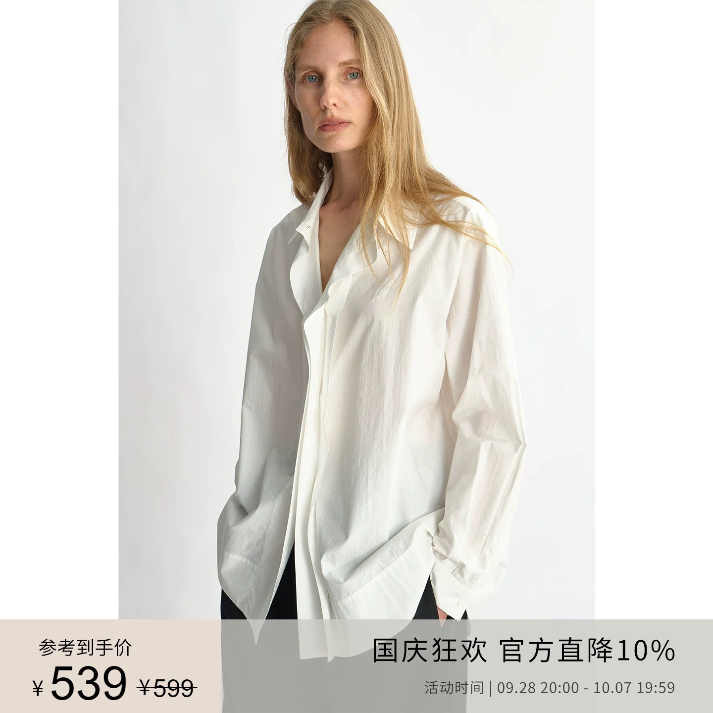 PLANITES  仿天丝肌理棉 宽门襟小翻领松弛感白衬衫图片